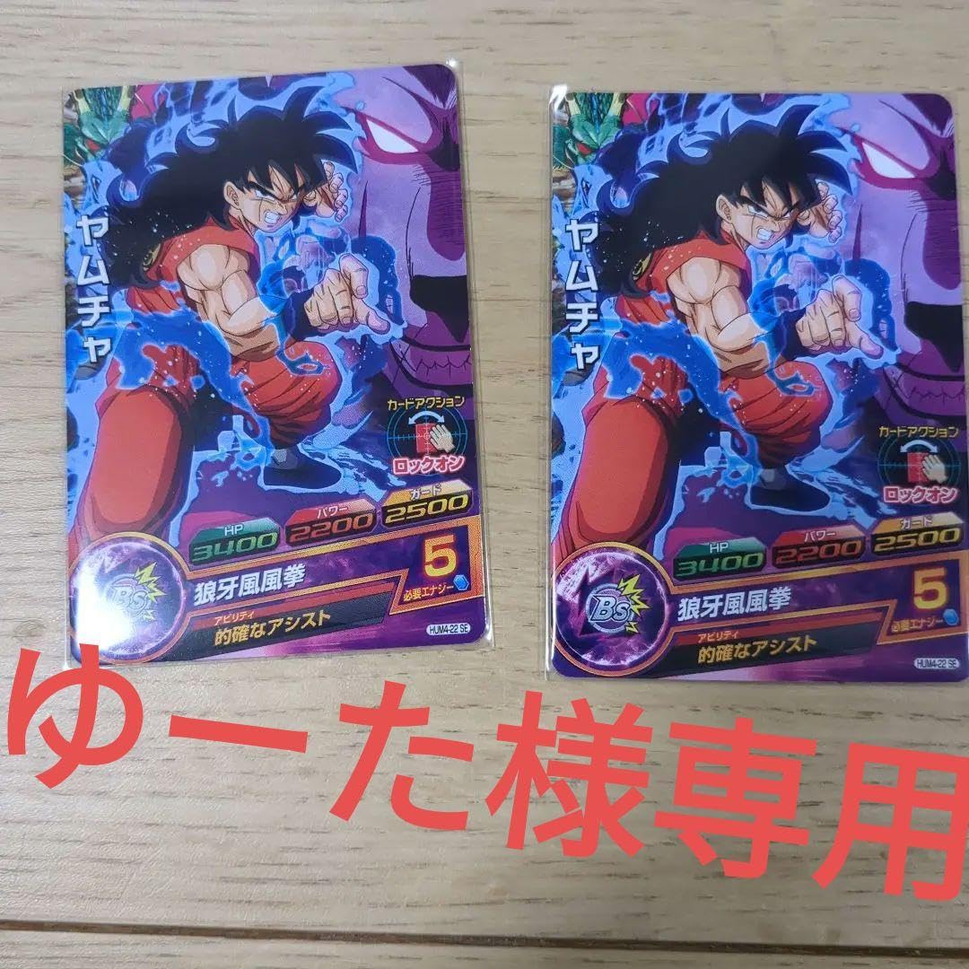 Amazon.co.jp: ヤムチャ 青プロモ ゆーた様 : おもちゃ