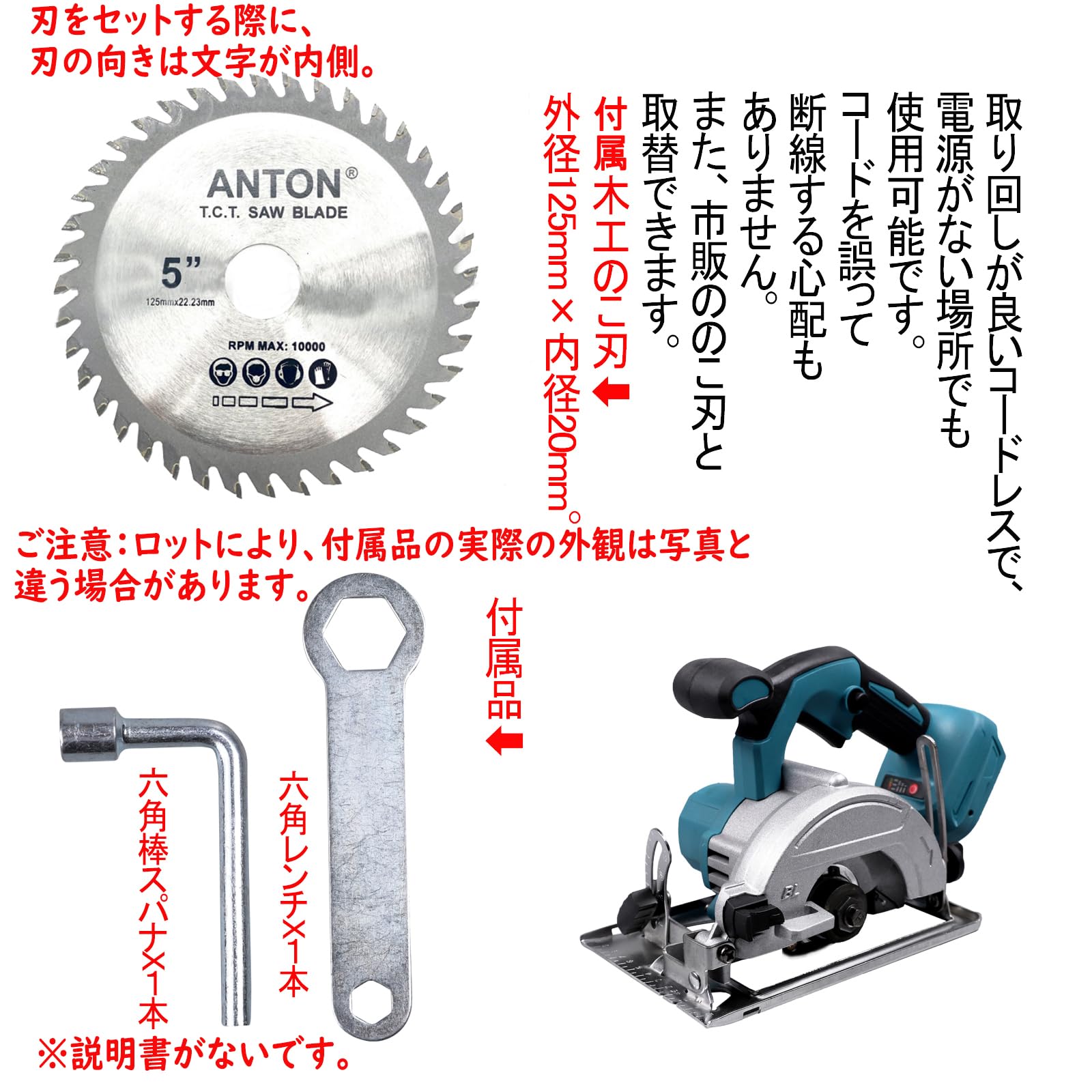 丸のこ 充電式 18V コードレス 丸のこ 刃外径125mm/100mm対応 丸のこ 充電式 18V コードレス 丸のこ 刃外径125mm/100mm対応