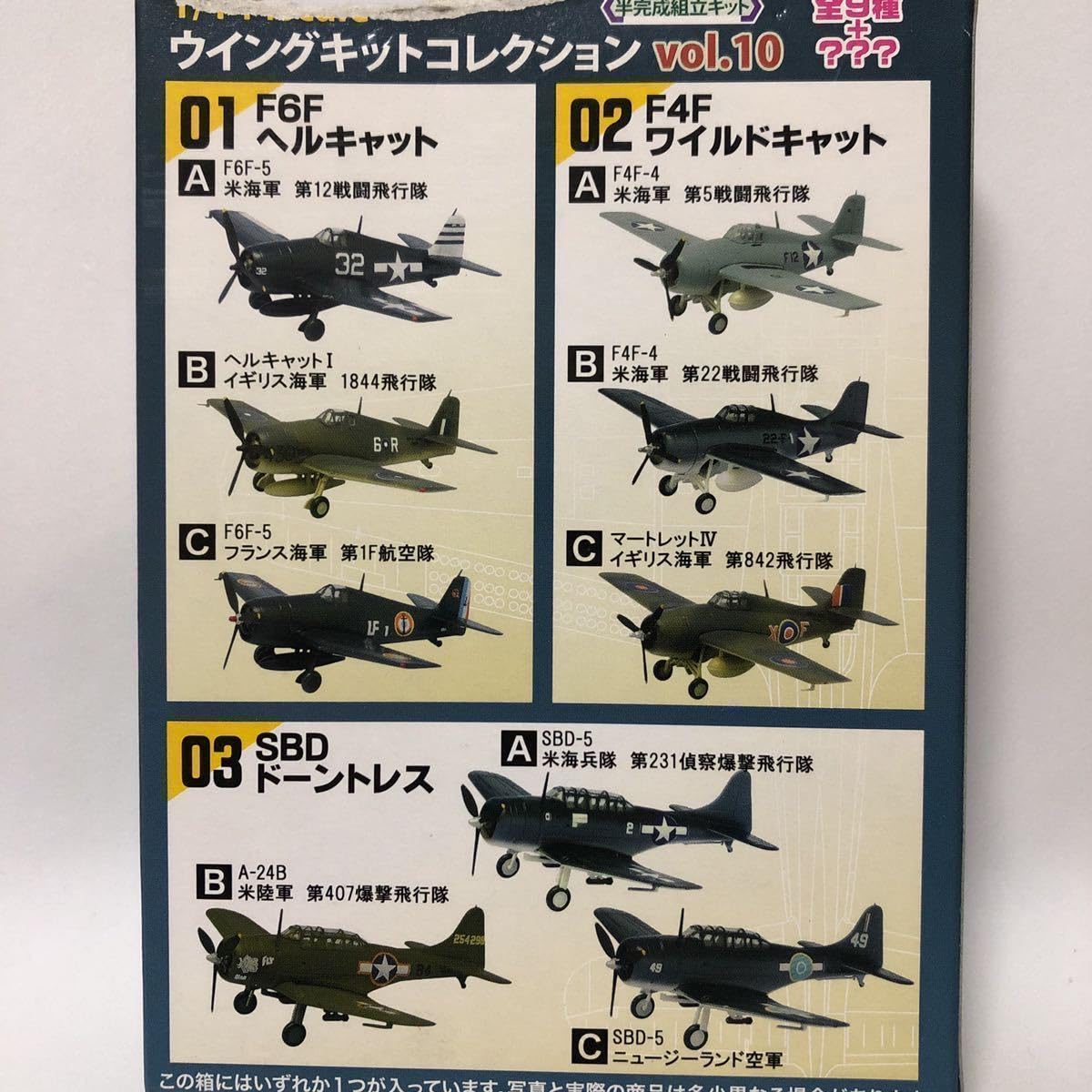 Amazon.co.jp: 1/144 F4F-4 ワイルドキャット 2-B 米海軍 第22戦闘飛行