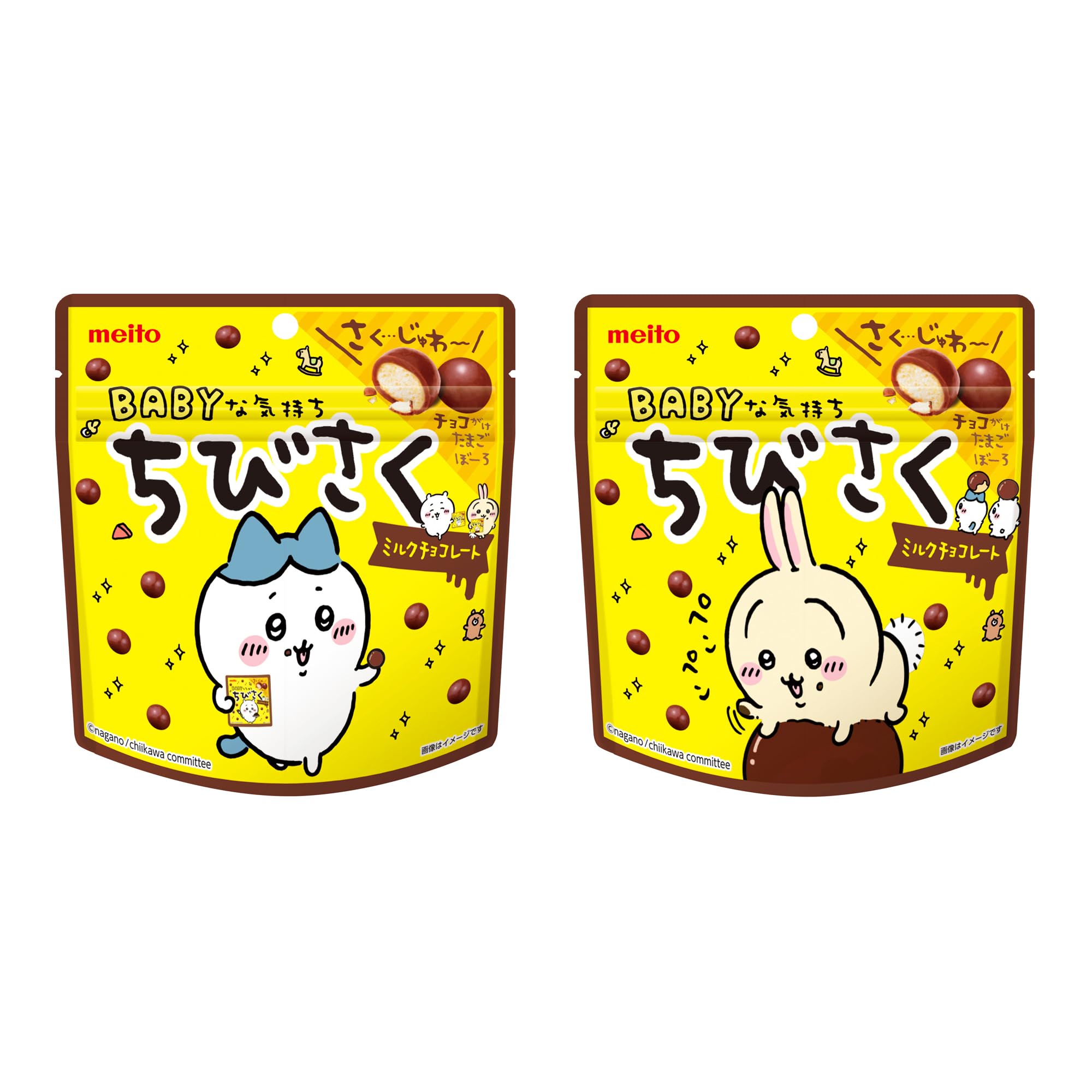 Amazon | 名糖産業 ちびさくミルクチョコレート 42g×10袋 | meito