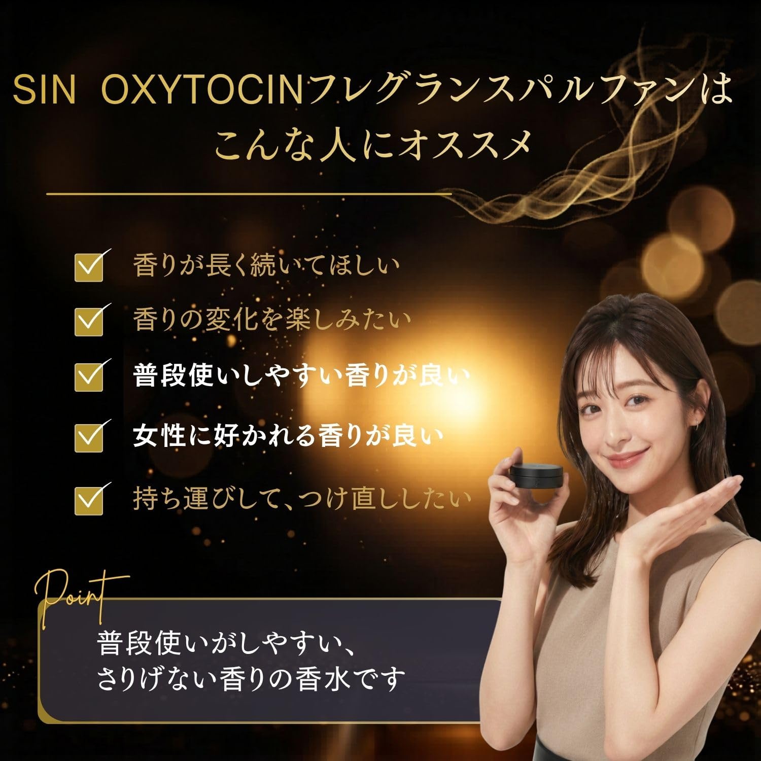 Amazon | SIN OXYTOCIN フェロモン香水 男性用 50ml ベルガモット