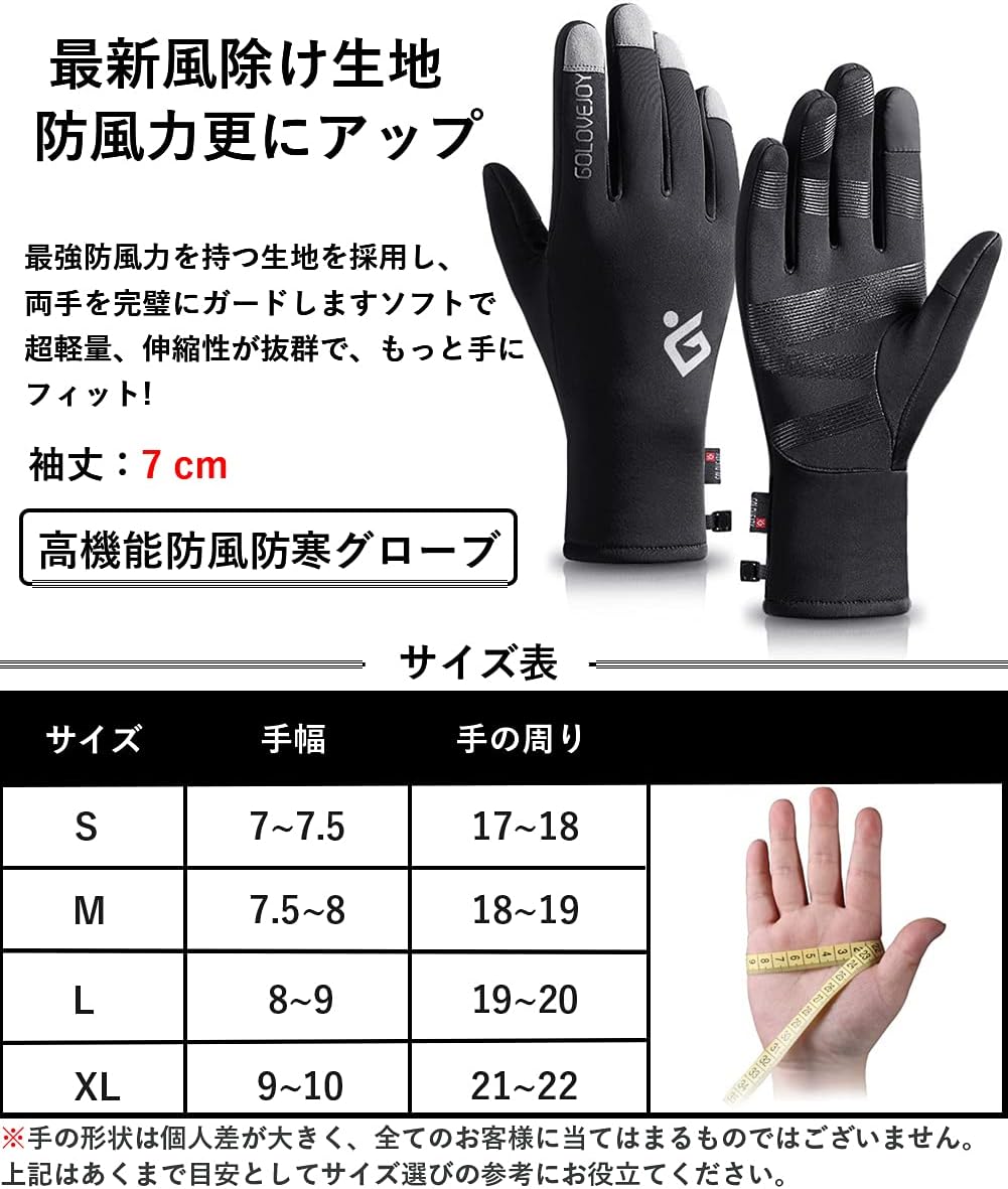 アウトドアグローブ 防寒手袋 最新防汚強化・裏起毛・革新的な柔らかさ・タッチ技術・滑り止め 手袋 メンズ 防水 防風 防寒 保温 ランニング サイクリング バイク 登山 サイクリング 釣り 自転車 通勤 通学 作業 男女兼用