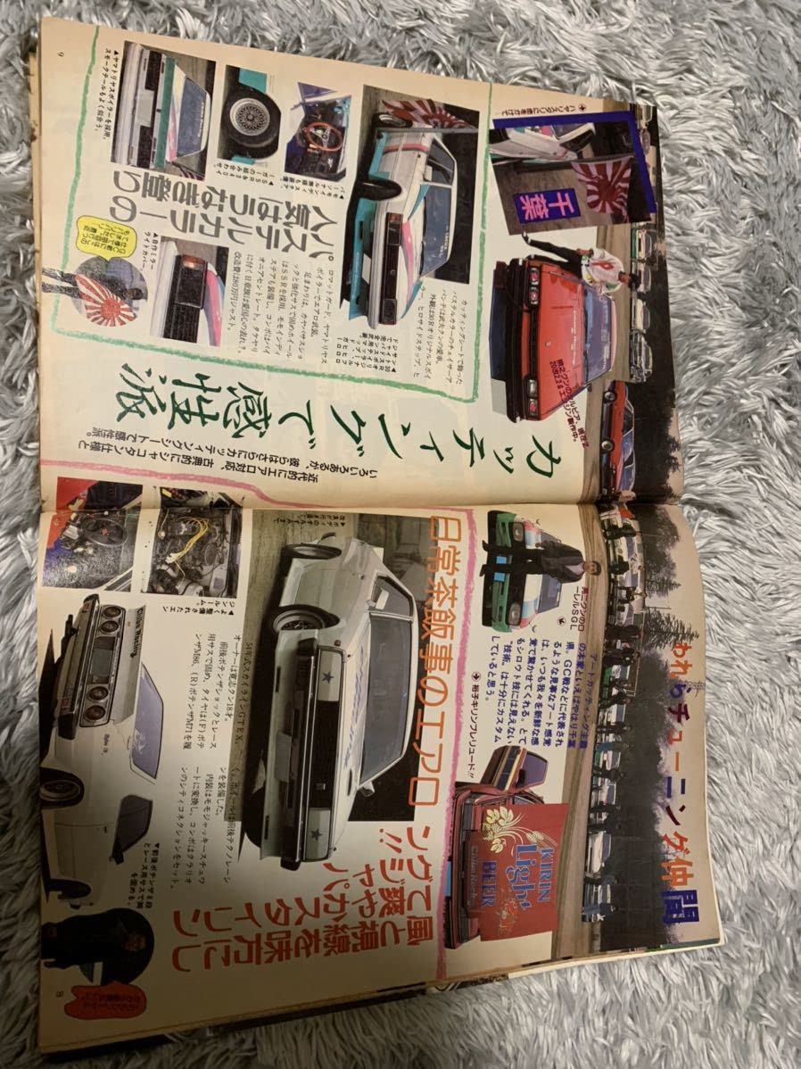 ストリートレーサー 1987年12月号 暴走族 旧車會 当時物 旧車 当時 ストリートレーサー 1987年12月号 暴走族 旧車會 当時物 旧車