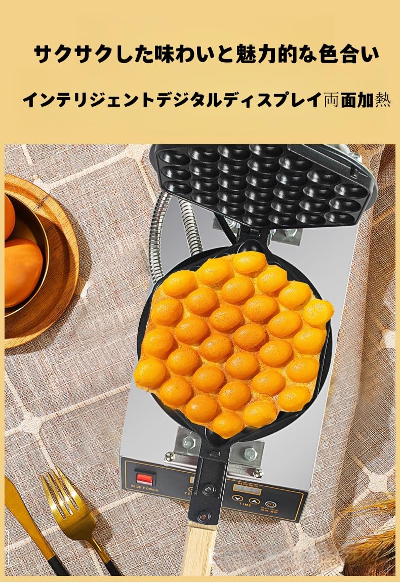 Amazon|JOGIO 業務用バブルワッフルメーカー、1300ワットエッグ Amazon|JOGIO 業務用バブルワッフルメーカー、1300ワットエッグ