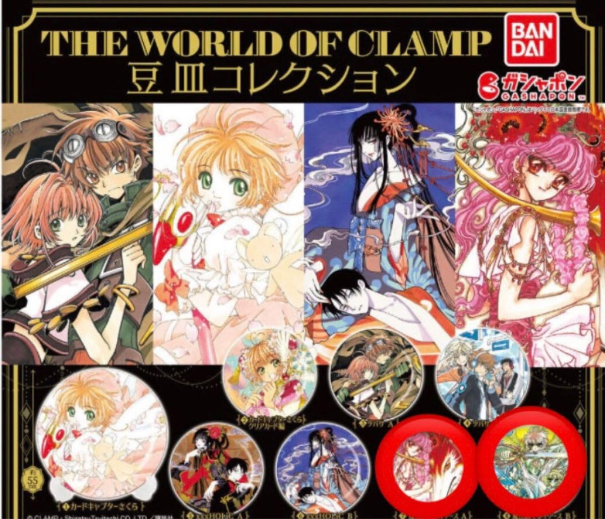 Amazon.co.jp: ガチャ THE WORLD OF CLAMP 豆皿 魔法騎士