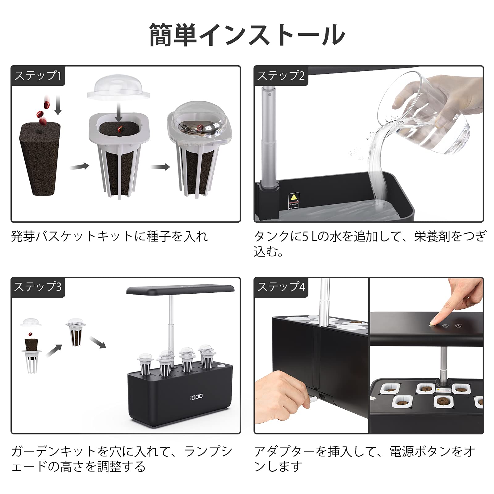 iDOO 水耕栽培キット ID-G301 + 発芽キット専用交換備品 Amazon.co.jp