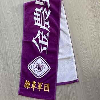 大鷲農業高校 タオル Amazon.co.jp: 甲子園 高校野球 グッズ 金足農業高校 2018年 第