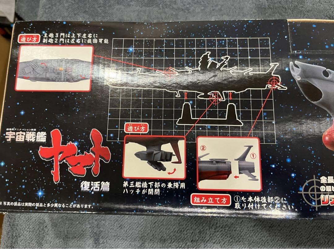 Amazon.co.jp: 品 宇宙戦艦ヤマト 復活篇 スーパーメカニクス YAMATO