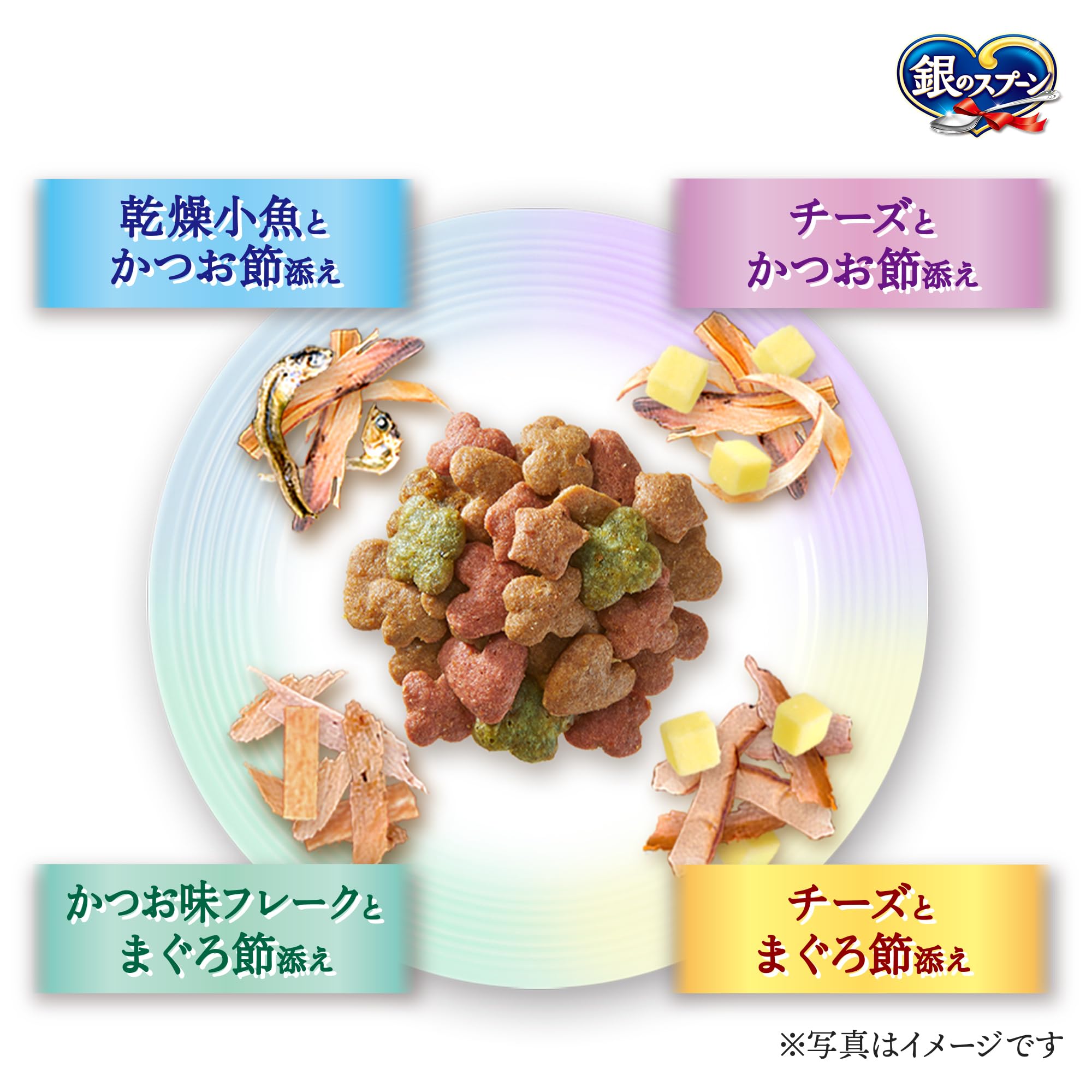 Amazon.co.jp: 銀のスプーン キャットフード ドライ 三ツ星グルメ 香る