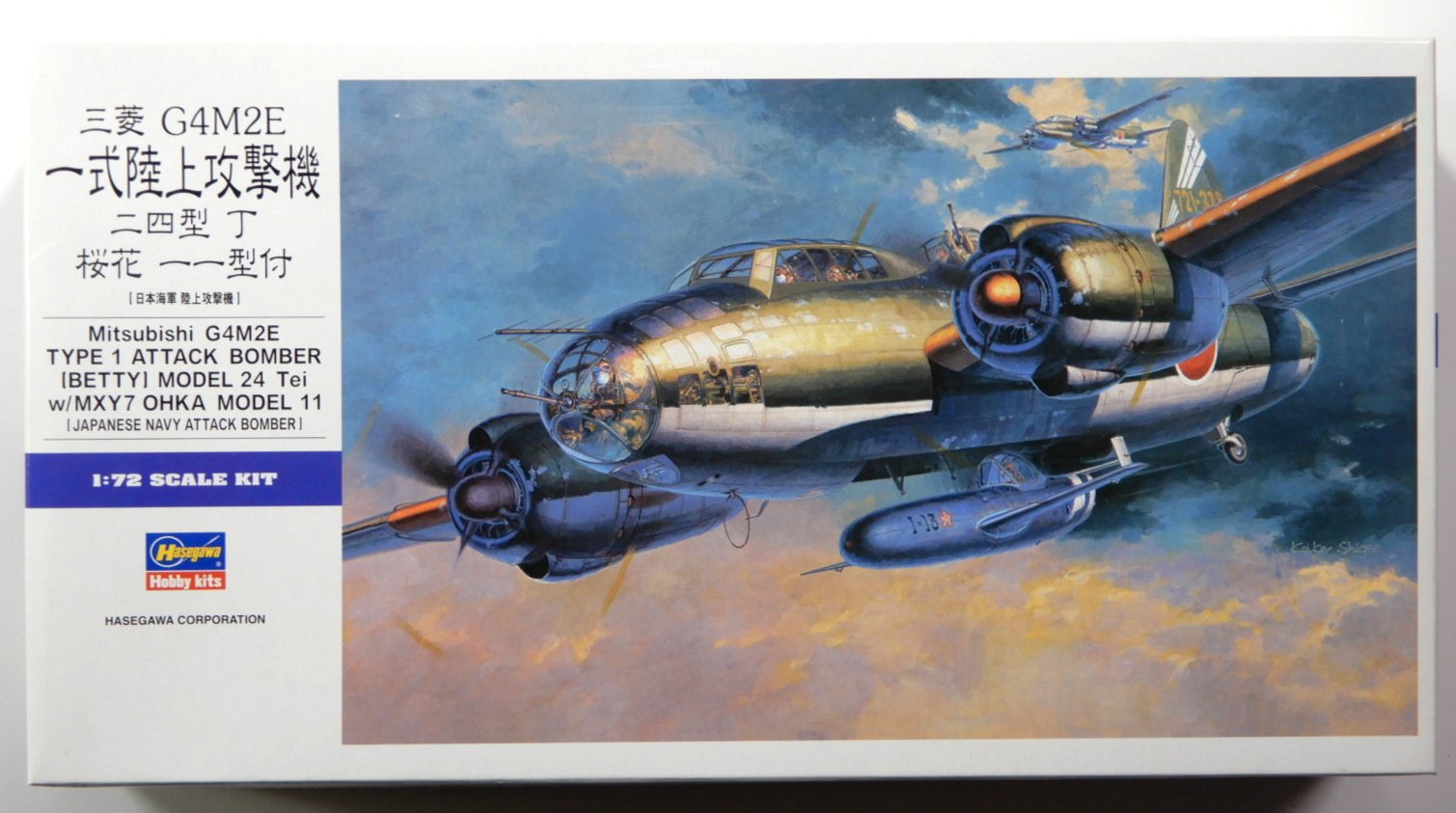 Amazon | ハセガワ 1/72 日本海軍 三菱 G4M2 一式陸上攻撃機 24型丁