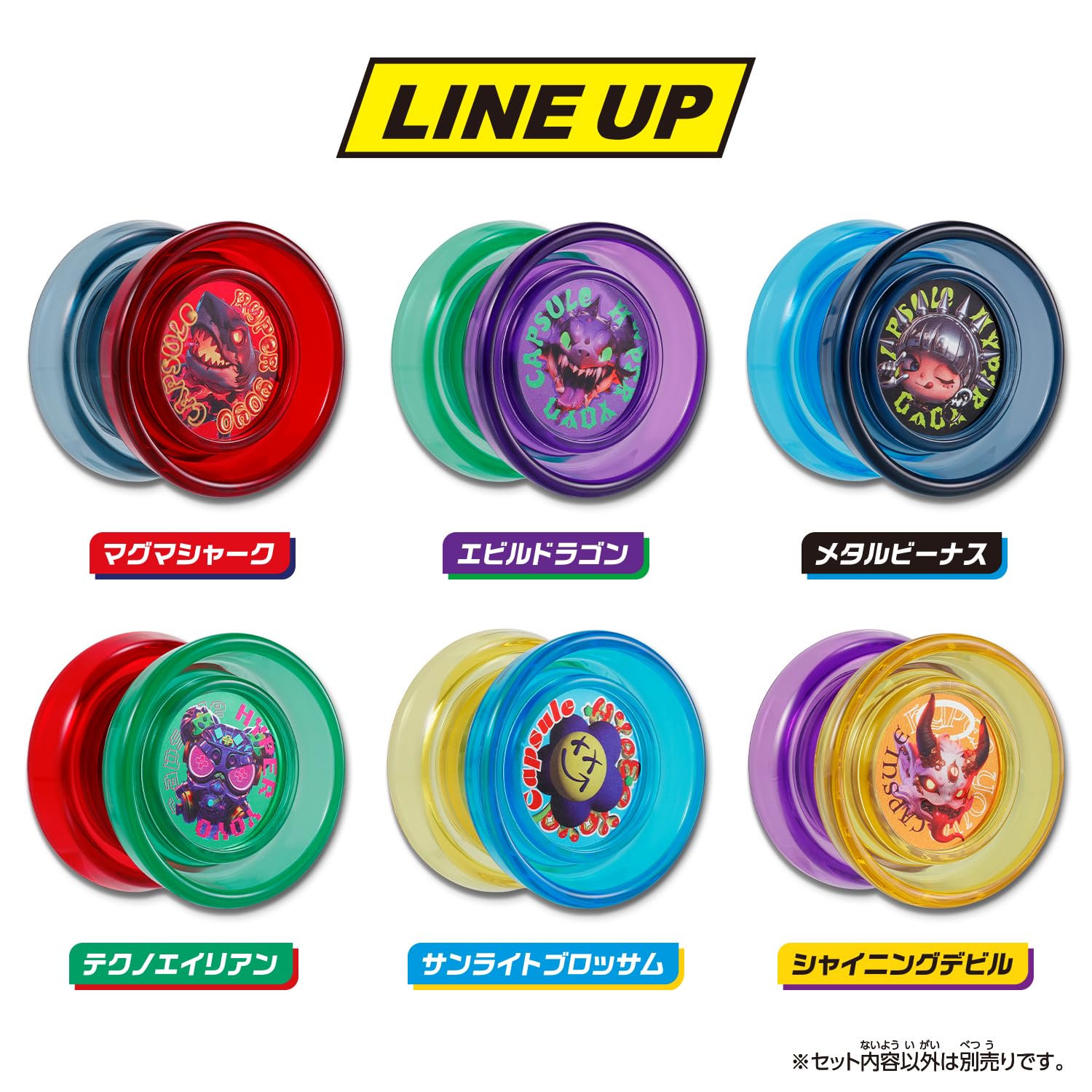 Amazon | [バンダイ(BANDAI)] ハイパーヨーヨーカプセル vol.2（1BOX24