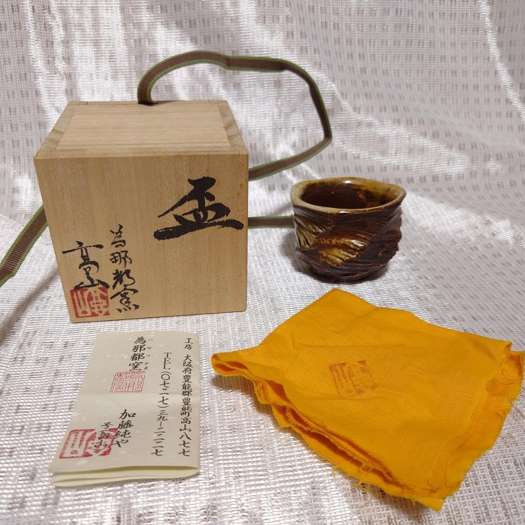 Amazon.co.jp: 124 加藤純也 高山 為那都窯 瀬戸焼 ぐい呑（共箱・共布