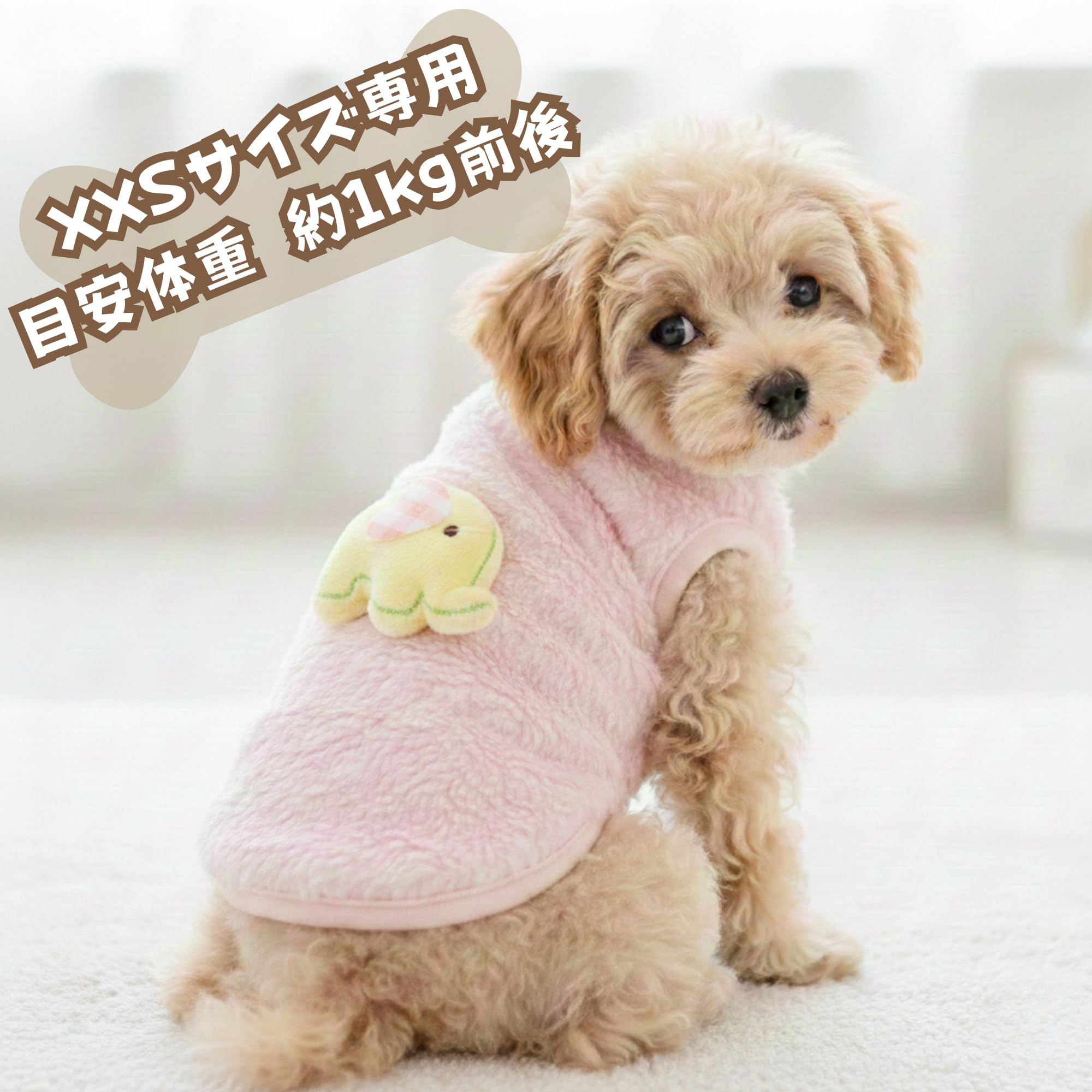 Amazon | ［ALBICOCCA］【XXS専用】超小型犬 犬服 1kg前後対応
