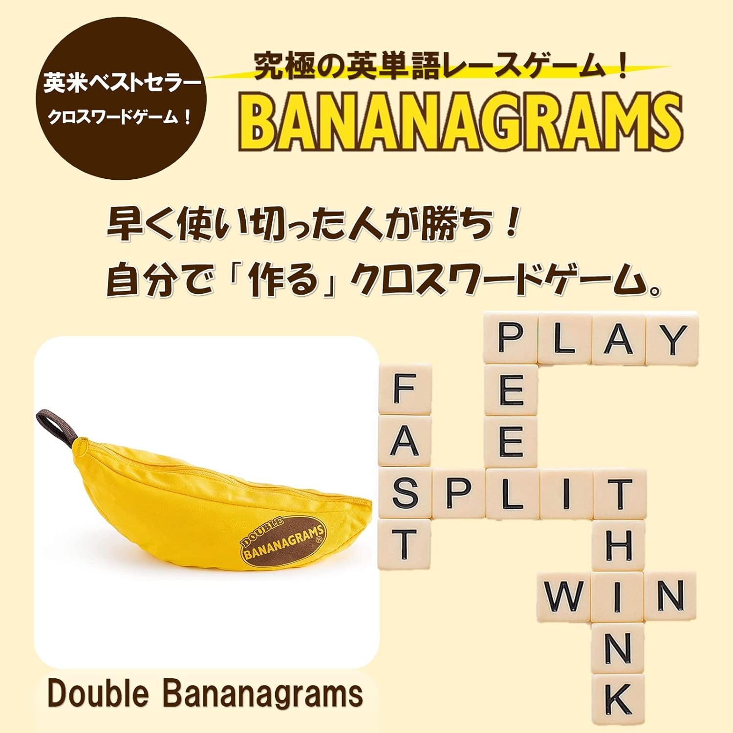 Double Bananagrams Word Game For Up To 16 Players Livex Lighting