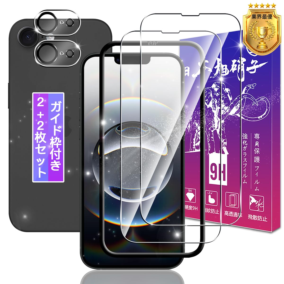 対応 iPhone 16E ガラスフィルム 2枚 + レンズフィルム 2枚 6.1インチ 【ガイド枠付き 日本旭硝子製】 対応 アイフォン 16E フィルム いphone16E 用 保護フィルム ケース カバー 高透過率 硬度9H 飛散防止 指紋認証対応 3D 高感度タッチ 気泡防止 耐指紋 ラウンドエッジ加工 簡単貼り付け FAMROLLS正規品