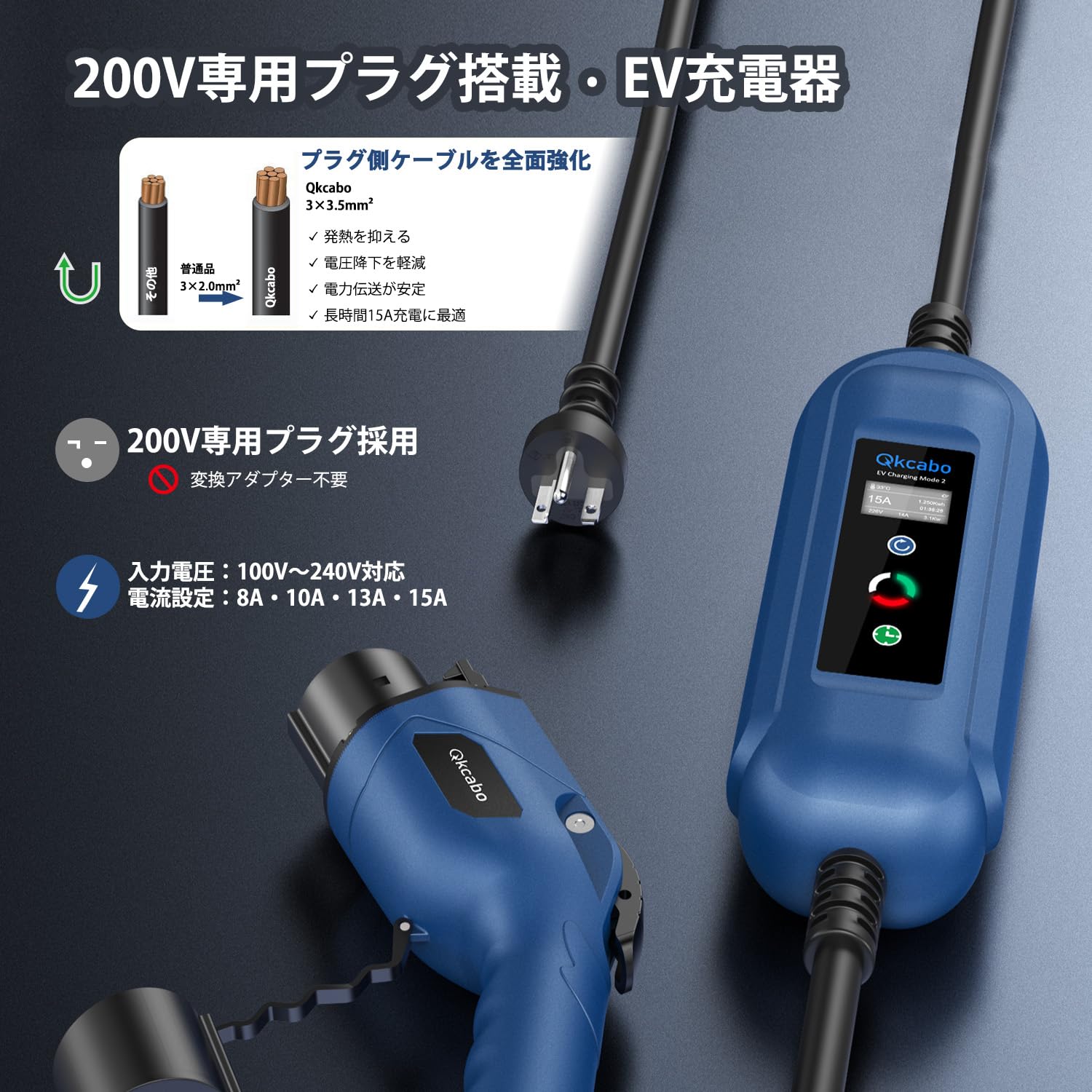 Amazon.co.jp: Qkcabo 3KW EV充電ケーブル 電気自動車用 SAE J1772規格