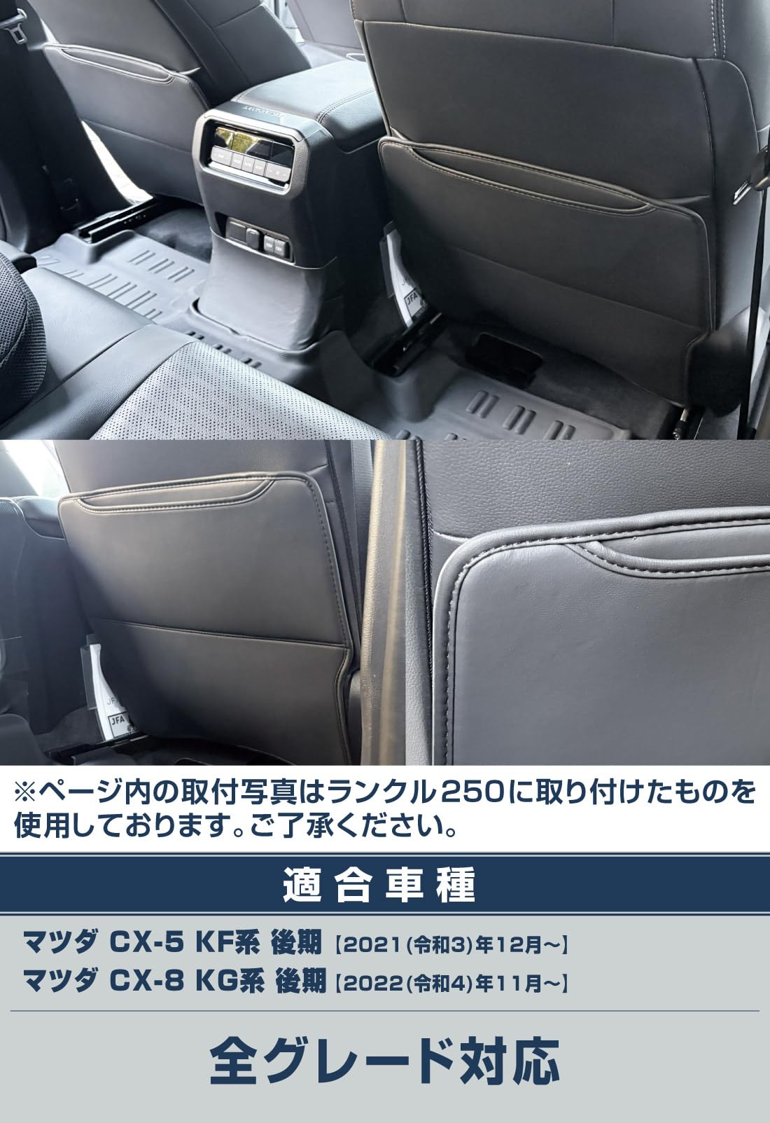 Amazon | 【サムライプロデュース】CX-5 KF系 CX-8 KG系 専用 シート