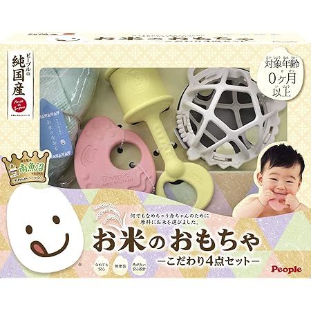 Amazon ピープル お米のおもちゃ こだわり4点セット おもちゃ おもちゃ