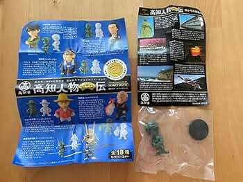 小野大輔 高知偉人伝 ガチャ 金銀 レア色 セット 小野大輔 高知偉人伝 ガチャ 金銀 レア色 セット 71-YRUwsnYL._UF350