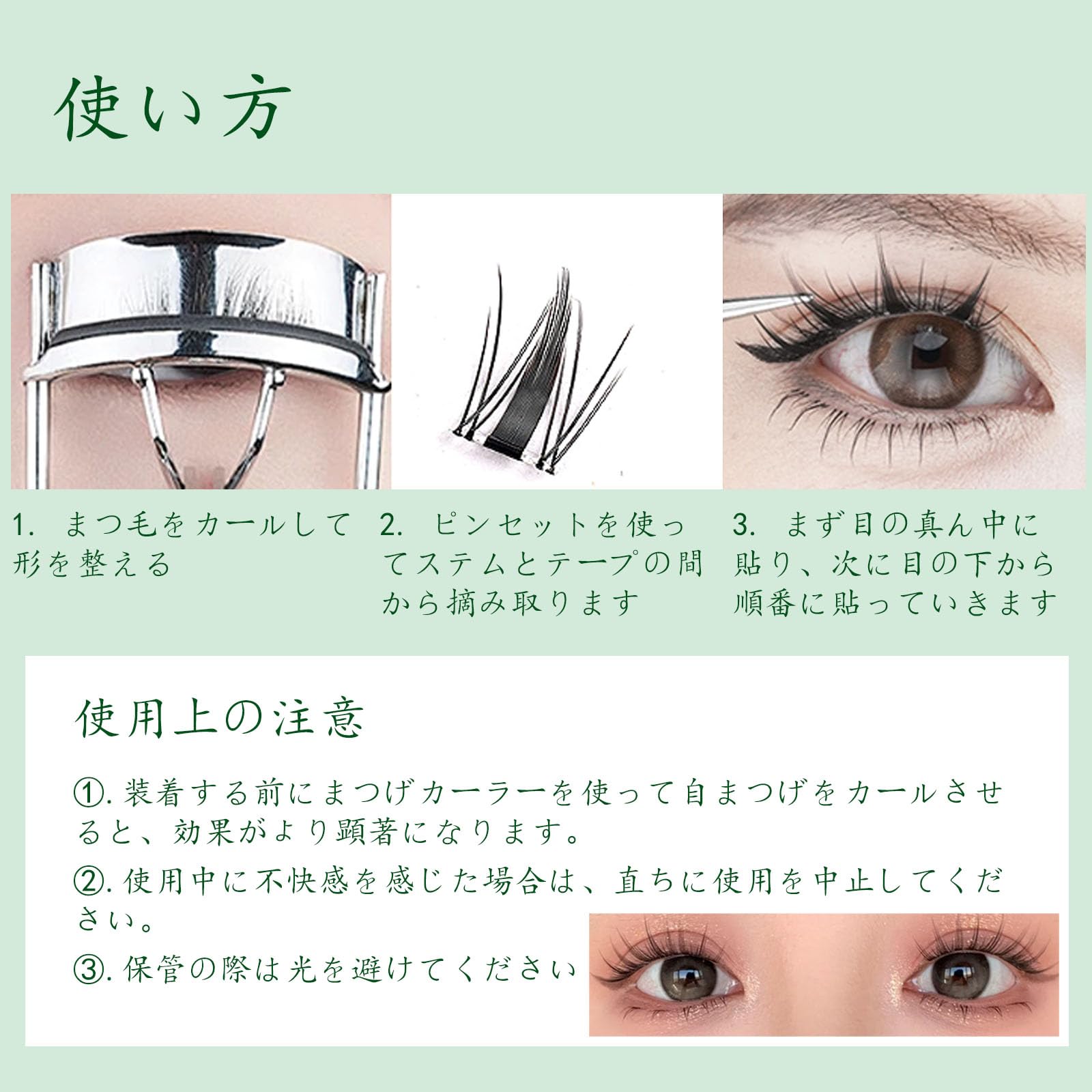Amazon | つけまつげ 部分用 6組 0.05mm極細軸 透明軸 接着剤不要 再