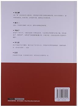 Amazon.co.jp: 抄底中国 : 本