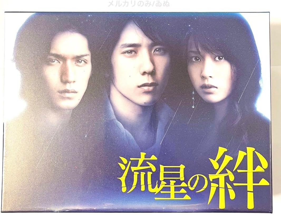 嵐二宮和也流星の絆 DVD-BOX〈6枚組〉 Amazon.co.jp: 流星の絆 Blu-ray