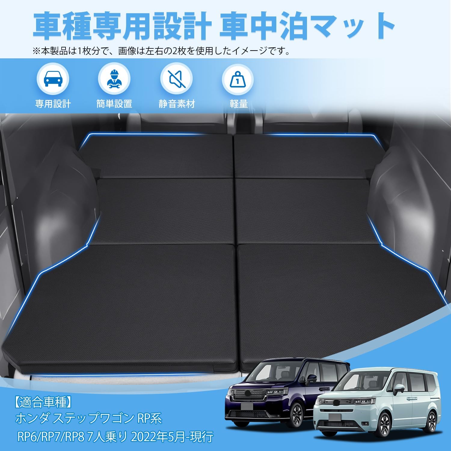 GIMUYA ホンダ 新型 ? ステップワゴン RP系 7人乗り 車中泊マット 