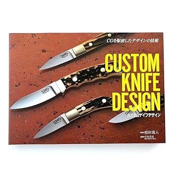 Amazon.co.jp: CUSTOM KNIFE DESIGN 相田義人 カスタムナイフ