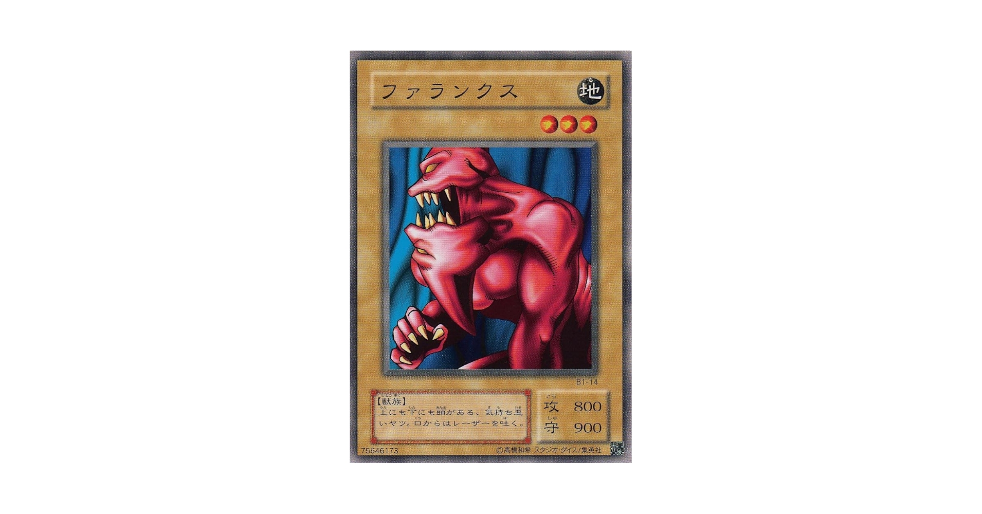 遊戯王 初期 ブースター booster 1 ファランクス psa 10 遊戯王 初期 ブースター booster 1 ファランクス psa 10