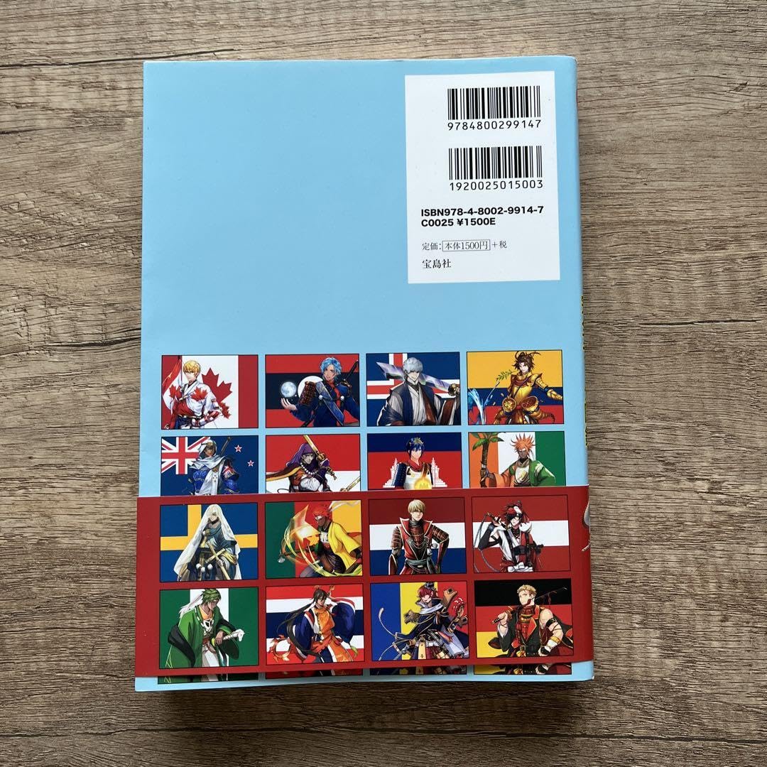 Amazon.co.jp: ワールドフラッグス 世界196カ国完全データ図鑑 2020