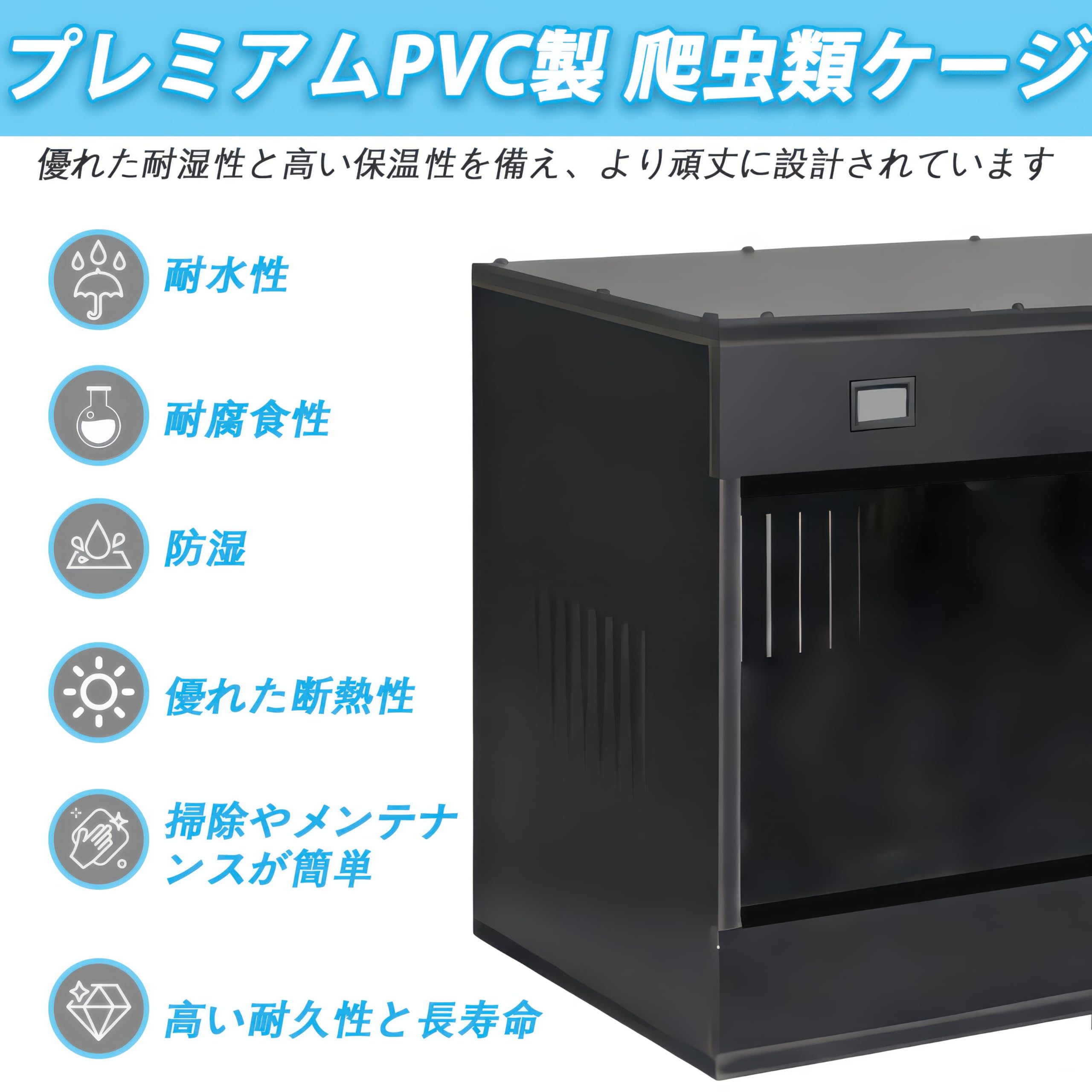 Amazon | リクガメ ケージ 80×40×40cm ブラック｜ケージ 爬虫類 レール