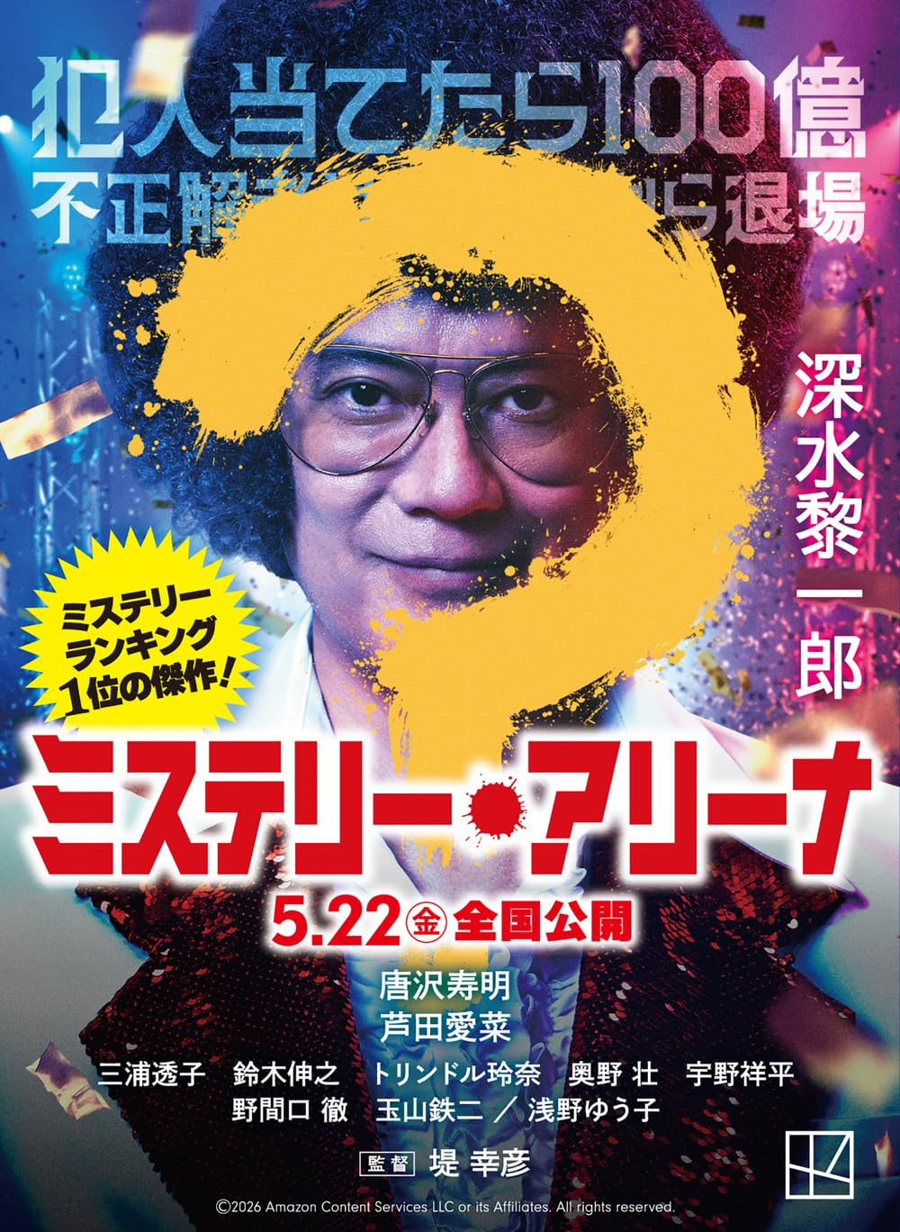 リ*リ様 ミステリーブラック相談アリ ミステリー・アリーナ (講談社文庫 ふ 73-6) | 深水 黎一郎 |本 | 通販