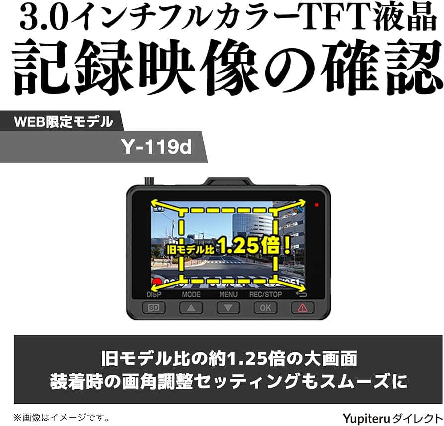 Amazon.co.jp: 【ユピテル Web限定 Y-119d】 前後 2カメラ ドライブ Amazon.co.jp: 【ユピテル Web限定 Y-119d】 前後 2カメラ ドライブ
