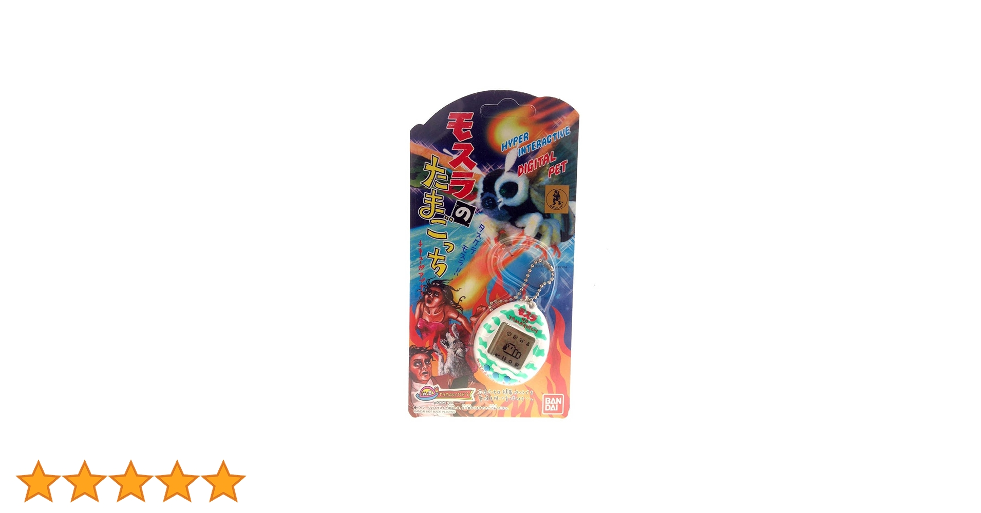 Y2K✨激レア✨️1997年✨️モスラのたまごっち✨️新品未開封✨️25年くらい前の 楽天市場】【中古】BANDAI バンダイモスラのたまごっち 1997