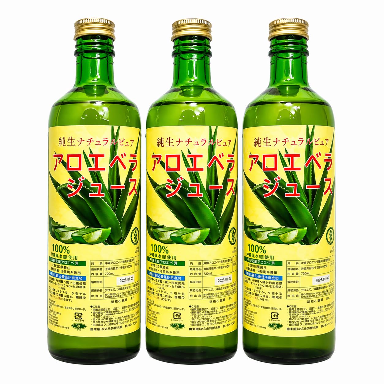 Amazon.co.jp: JAS認定（有機無農薬）純生アロエベラジュース 100