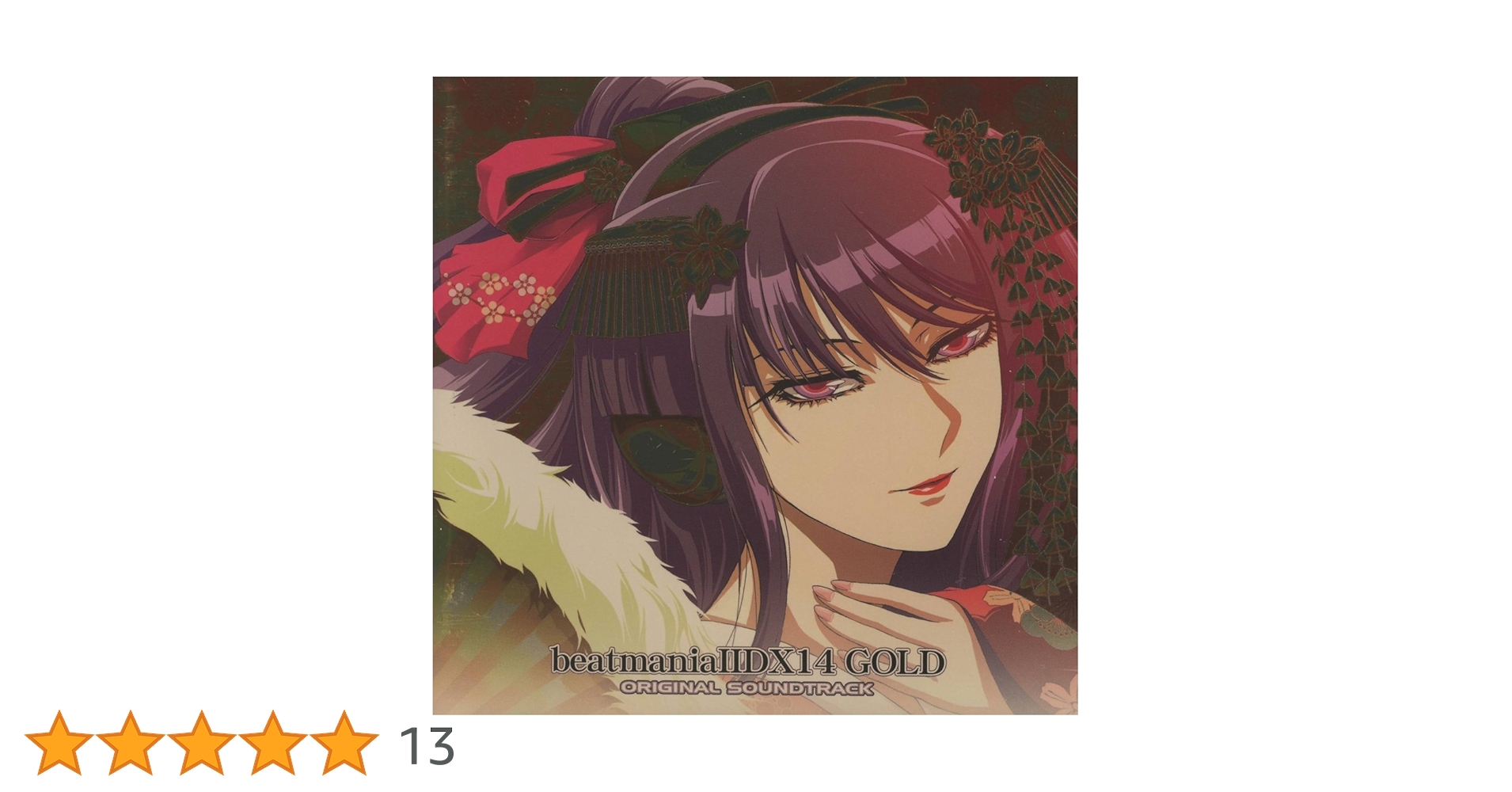 Amazon.co.jp: beatmania ⅡDX 14 GOLD