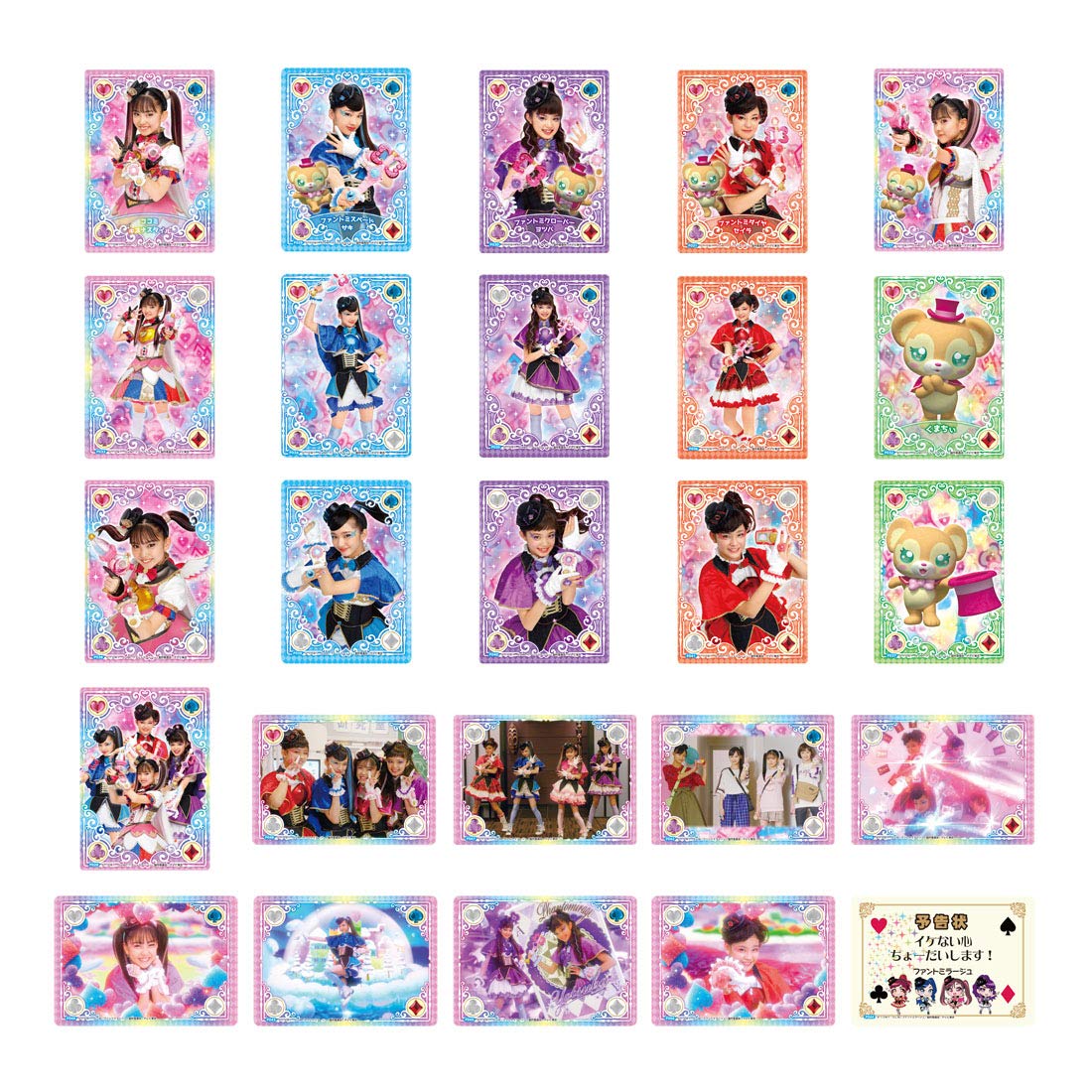 Amazon.co.jp: ひみつ×戦士 ファントミラージュ ! ファントミカード