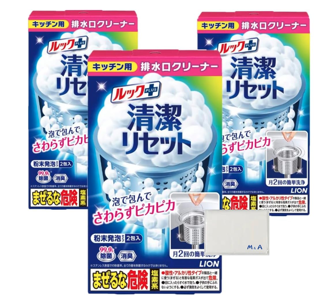 【３箱】ルックプラス 清潔リセット 排水口まるごとクリーナーキッチン用 おまけ付…