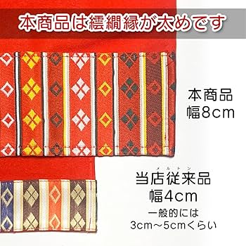 毛氈　45×7段　刺繍　松鶴 毛氈 45×7段 刺繍 松鶴