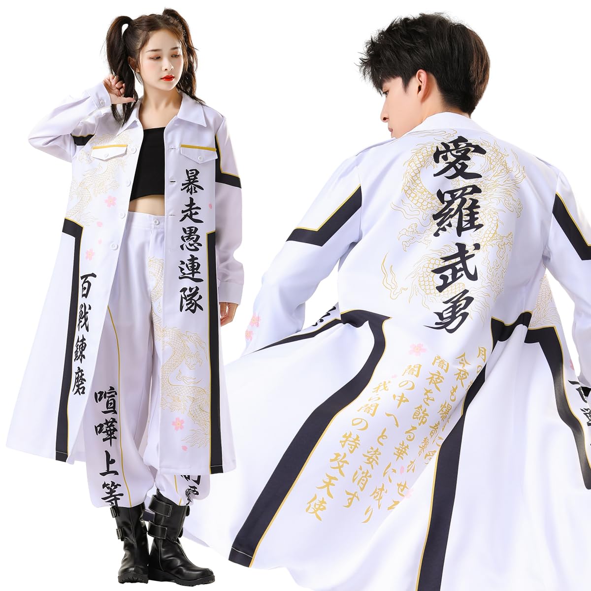 Amazon.co.jp: HOLOUN Cosplay専門店: 特攻服