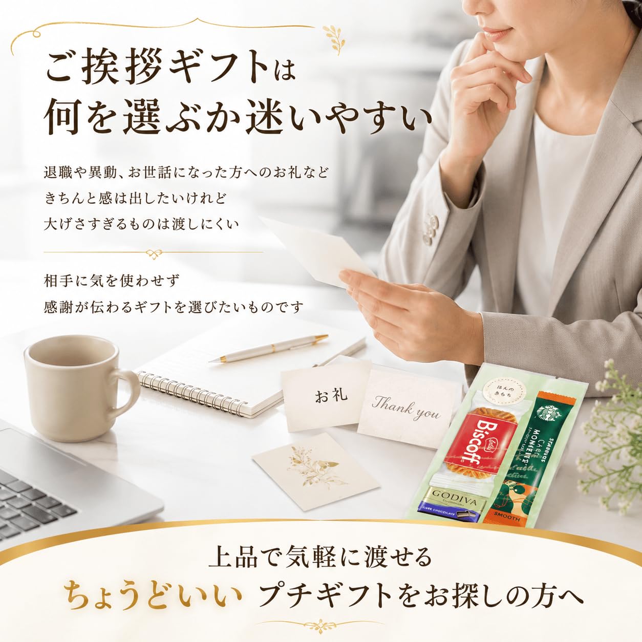 Amazon | 【お世話になりましたシール付き】スタバGODIVAプチギフト 12