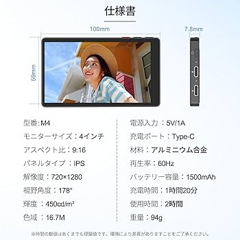 自撮り モニター 4インチ超薄型Vlogモニター 低遅延撮影 ワンタッチ画面回転 Amazon.co.jp: MAGEX iphone 自撮りモニター|4インチ 超薄型