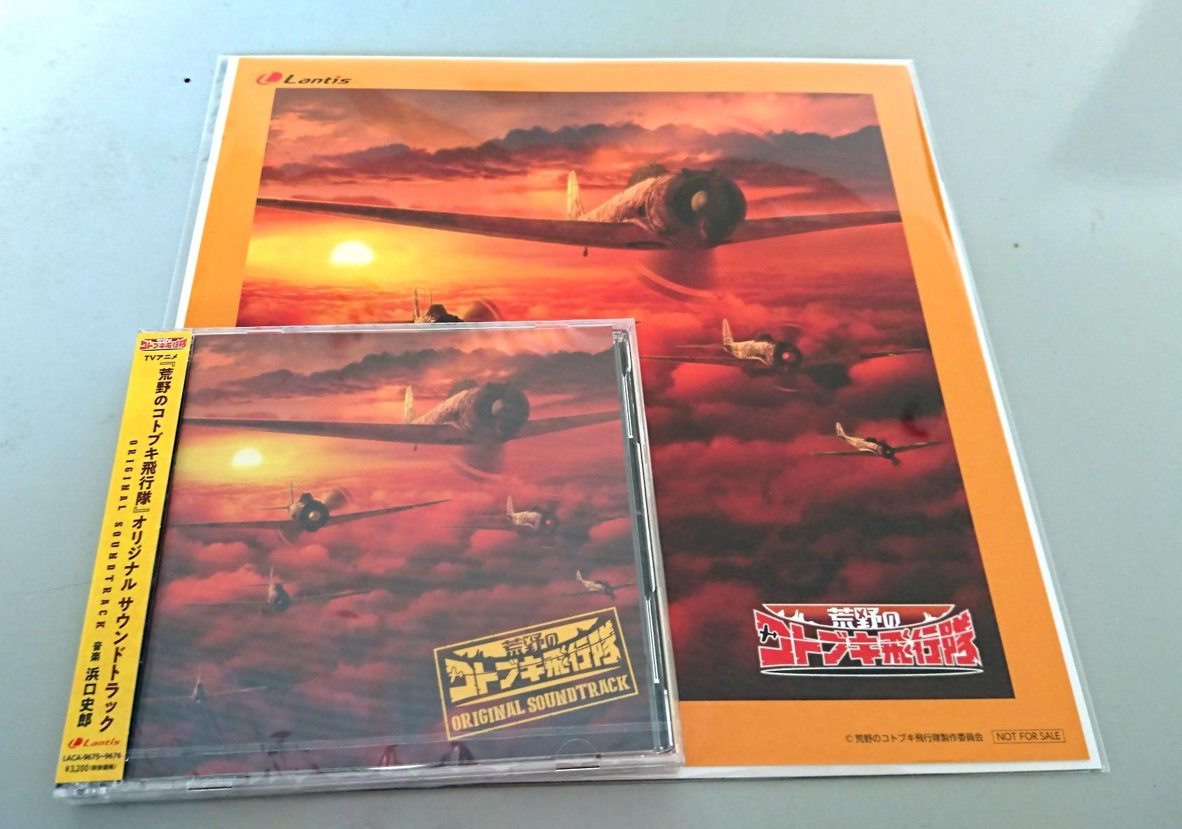 空中線のきしむ音が耳に木霊する！