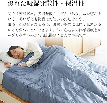 ◉未使用品◉昭和西川◉羽毛掛けふとん◉シングルロングサイズ◉日本製◉ダックダウン 楽天市場】【楽天ランキング1位】西川 肌ふとん ダウンケット 肌