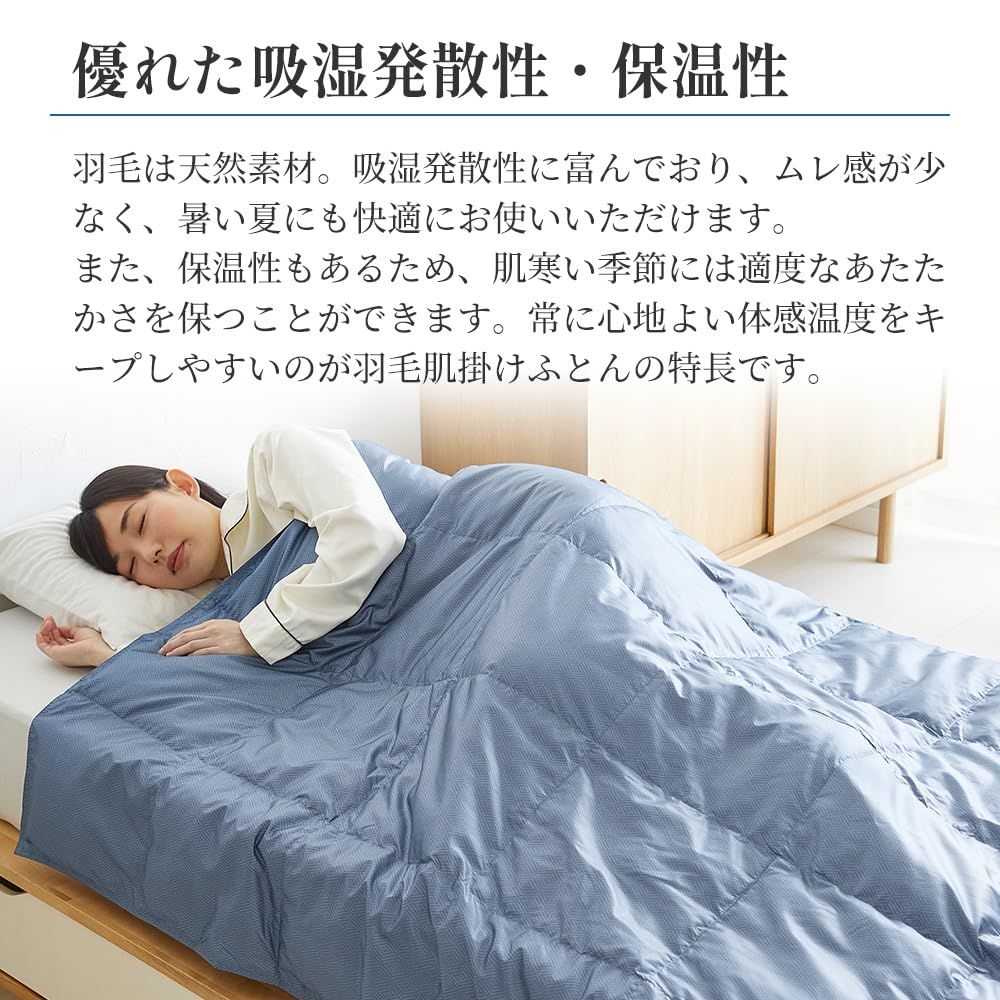 タグ付き未使用品◆昭和西川 羽毛肌掛けふとん ペア シングルサイズ 西川（nishikawa） 羽毛 ウォッシャブル 羽毛 肌掛けふとん シングル