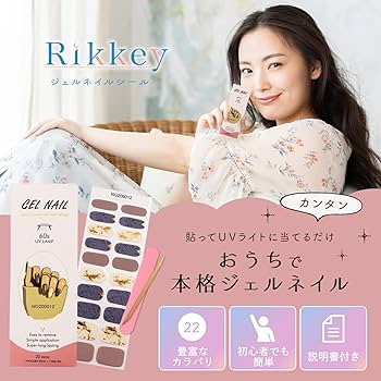 Amazon.co.jp: 【Rikkey】ジェルネイルシール ジェルネイル 手 UV