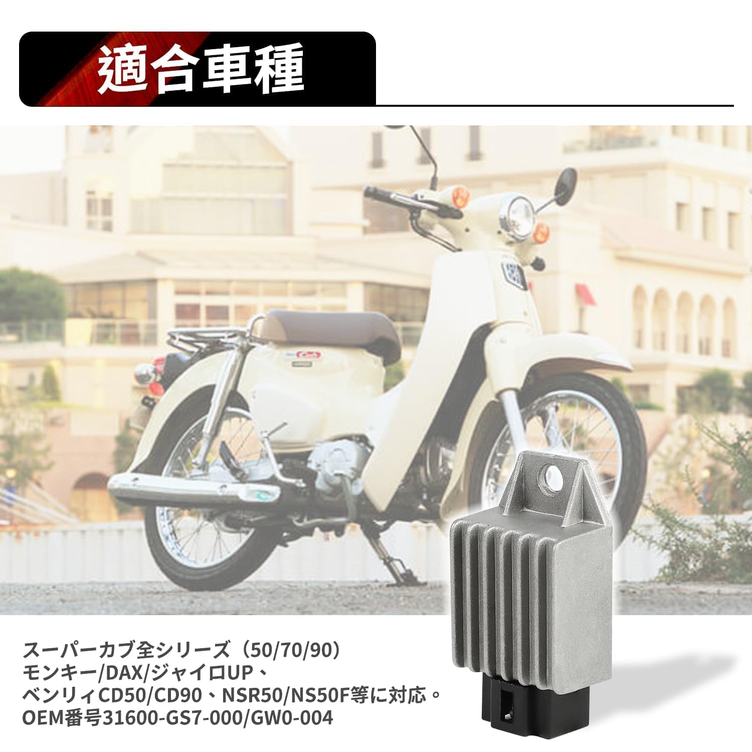 Amazon.co.jp: Jetsetmoto 12V 4ピン整流器 レギュレーター 耐久性向上