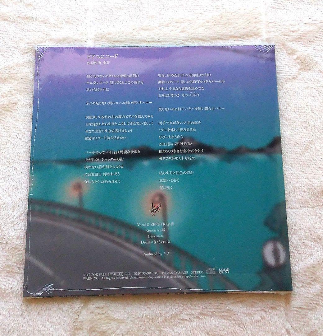 Amazon.co.jp: 開封済キズ ピアスにフード CD : おもちゃ