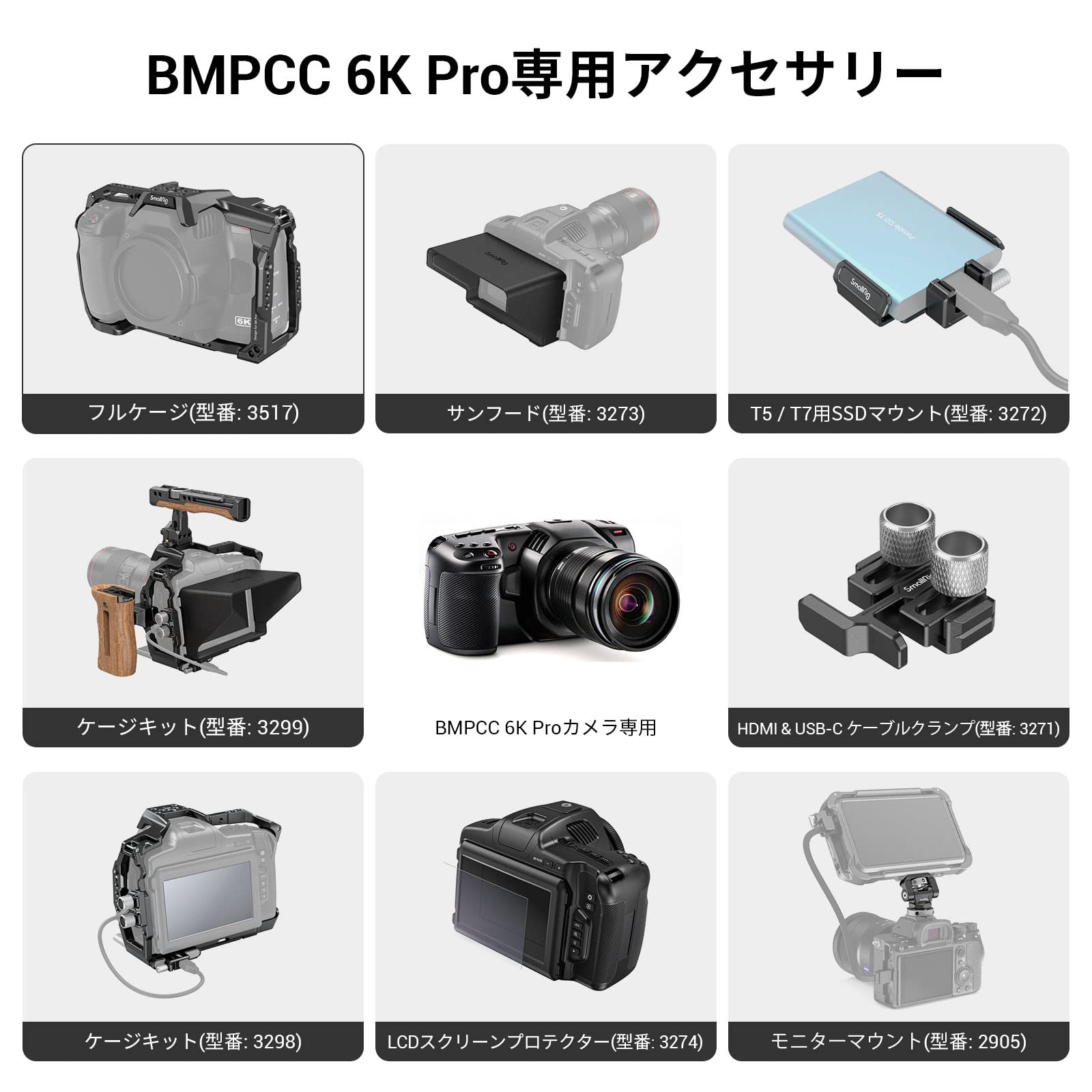 Amazon | SmallRig BMPCC 6K Pro用フルケージ 3517 | SMALLRIG 