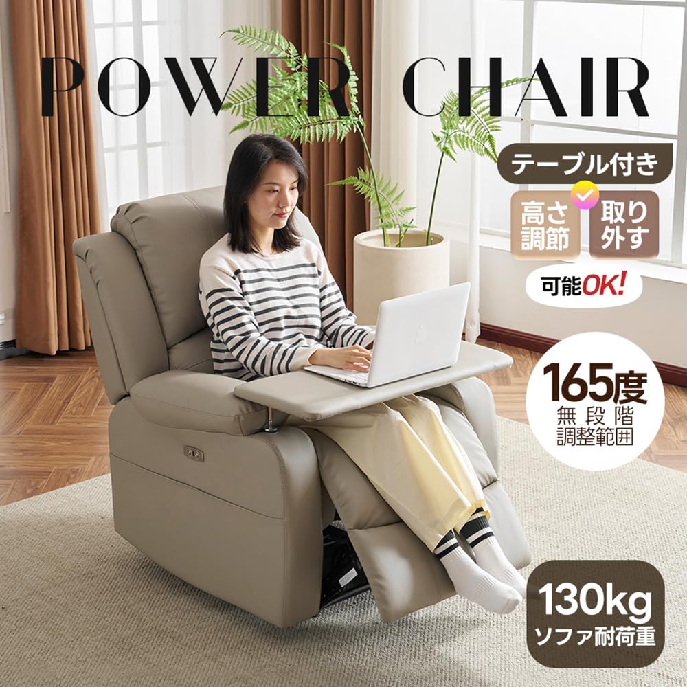 Amazon｜IKIFLY リクライニングチェア テーブル付き リクライニング